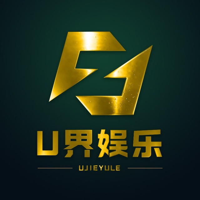 U界娱乐