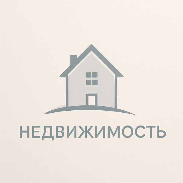 Недвижимость