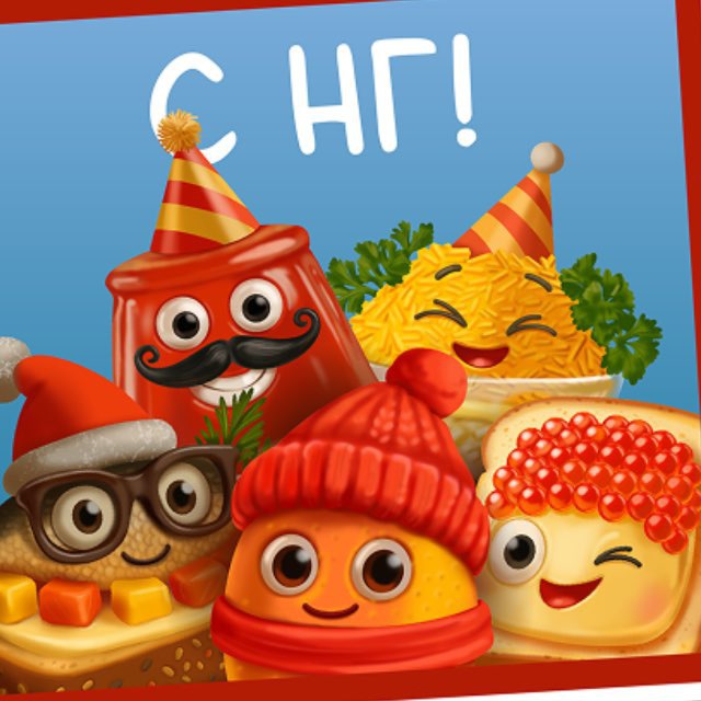 Выбираем новогодний символ вместе с Перекрёстком!