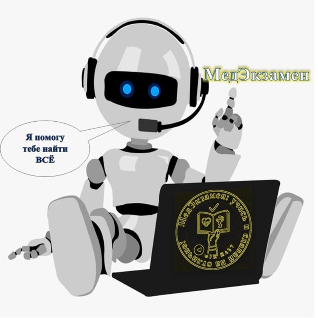 МедЭкзамен Бот