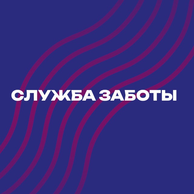 Служба заботы "Ассоциации тренеров по легкой атлетике | ACA"