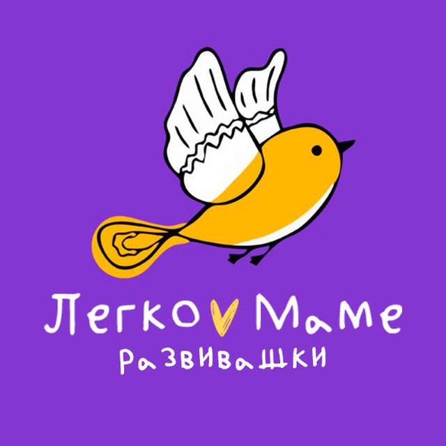 Легко💛Маме — закрытый клуб