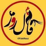 ربات فال روز