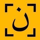 متن یار - تبدیل عکس به متن فارسی