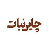چایی نبات
