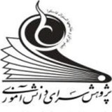 اطلاعات پژوهشسراهای تهران