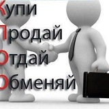 Купи Продай (Бухара exclusive)