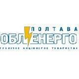 ПолтаваОблЕнерго