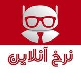 ربات نرخ آنلاین