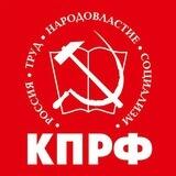 КПРФ Москва