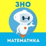 ЗНО Математика