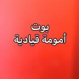 تواصل/ دورة أمومة قيادية