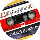یــادایــام