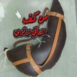 #دعم_من_كف_الساقي_نرتوي