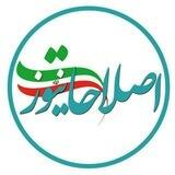 روابط عمومی اصلاحات نیوز
