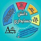 همه چیزدرموردحسابداری