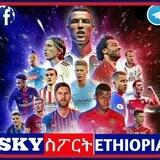 Sky ስፖርት ይገምቱ ይሸለሙ