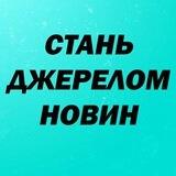 Запропонуй мені новину