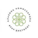 Доктор Альбина Комиссарова