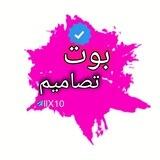 بوت زخرفة❤️اسماء❤️تصاميم