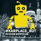 Xarplace Bot