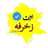 بوت زغرفة💛اسامي💛زخرفة
