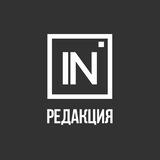 Редакция | Инцидент