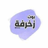 بوت زخرفه وتصميم🧁⎋.