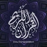 موسوعة القرآن الكريم