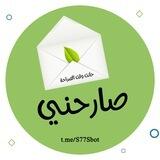 صارحني ؛ 🌸