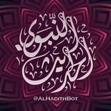 الموسوعة الحديثية