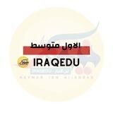 بوت تواصل | الاول متوسط