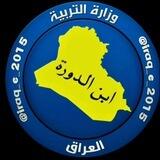 تواصل مع ابن الدورة 🤖