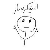 تبدیل عکس به استیکر | تبدیل استیکر به عکس | Sticker