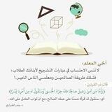 ✨رسائل تشجيعية✨(مشكاةُ الهداية)