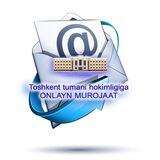 Toshkent tumani hokimligiga onlayn murojaat
