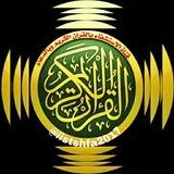 الإستشفاء بالقرآن الكريم وبالدعاء
