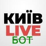 КИЇВ LIVE БОТ