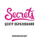 Secrets_love