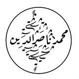 تراث الشيخ الالباني