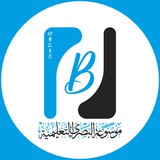 موسوعة البصري ( البوت القديم )