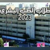 Med23 🎓♥️