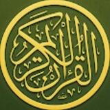 بوت القُرآنْ الكَريمْ 🕌