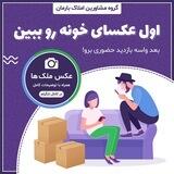 Amlak barman bot