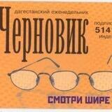 chernovik_bot