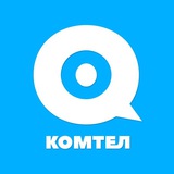 КОМТЕЛ Личный кабинет