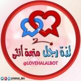 لذة رجل ومتعة أنثى 🔞