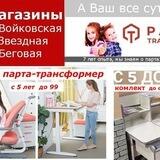 PartaTransformer