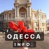 Предложить новость Одесса INFO ⚓️
