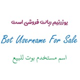 صبح sobh bot